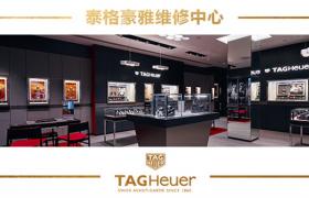 2026最新TagHeuer泰格豪雅名表保养网点地址调研报告