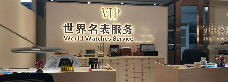 长沙泰格豪雅售后指定授权维修网点
